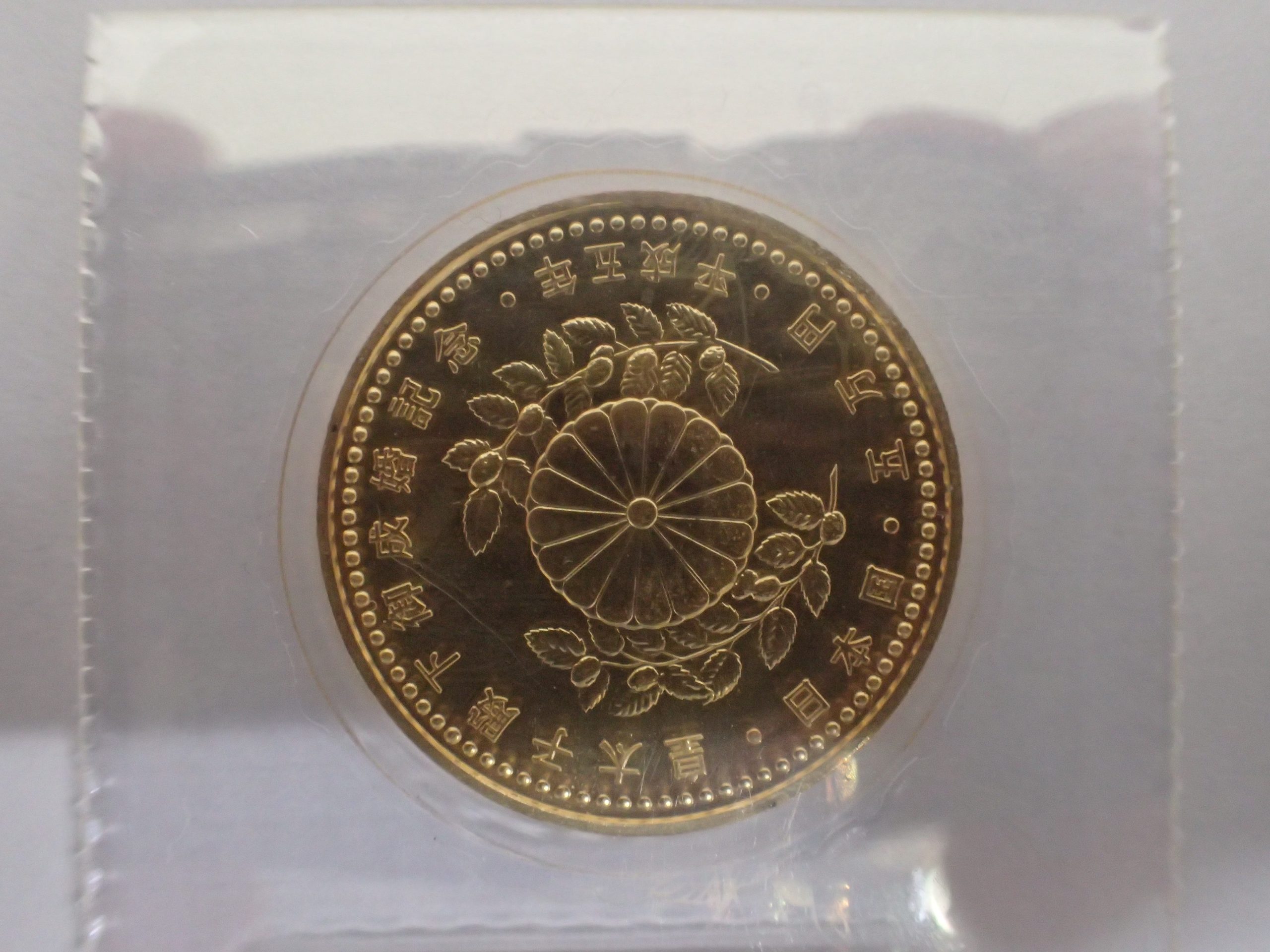 京都 質屋 高価買取 ブランド 金 プラチナ 貴金属 金貨 ダイヤ 生前整理 遺品整理 親切 老舗 安心 信頼 リサイクル リユース